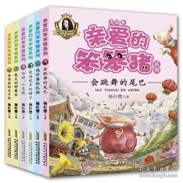 拯救胖男孩