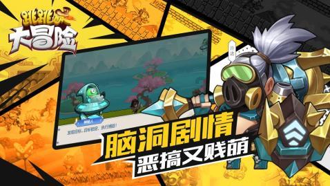 逃离宝船