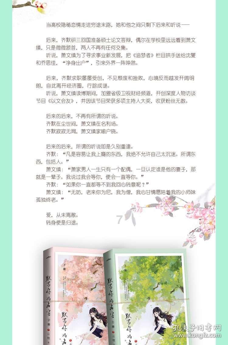 新仙剑奇侠传